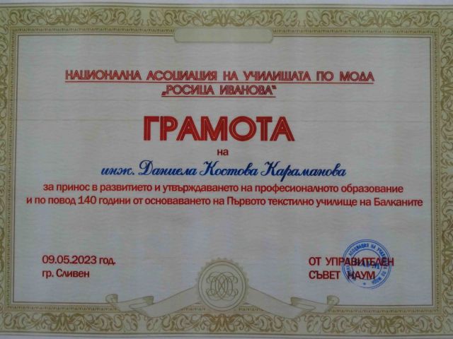 Тържествен концерт-спектакъл [12.05.2023]