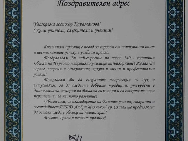 Тържествен концерт-спектакъл [12.05.2023]