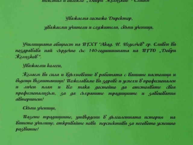 Тържествен концерт-спектакъл [12.05.2023]