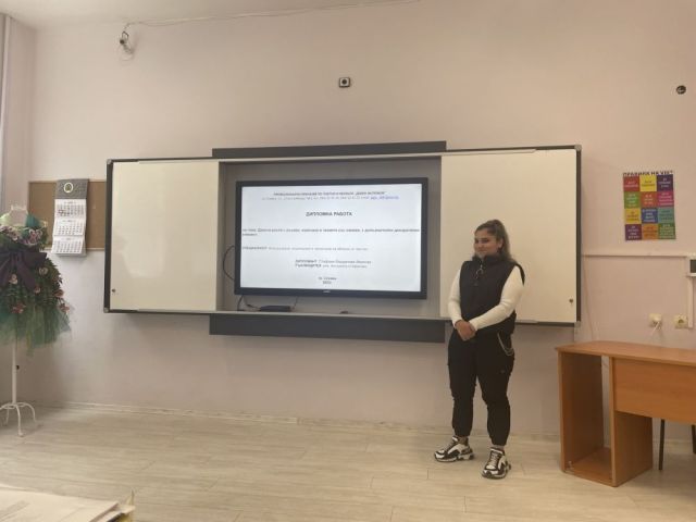 Защита на дипломни проекти [31.05.2023]