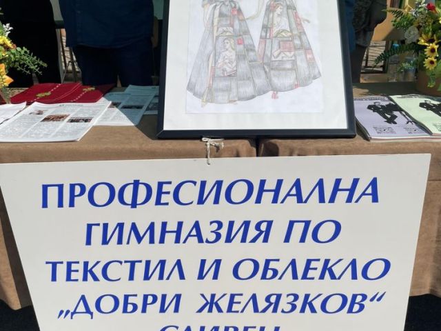 Панорама на образованието и професиите [22.06.2023]
