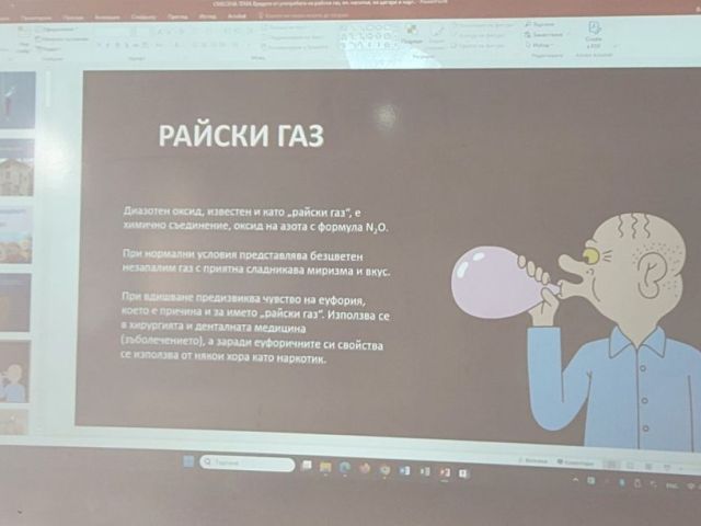Превенция на рисково поведение