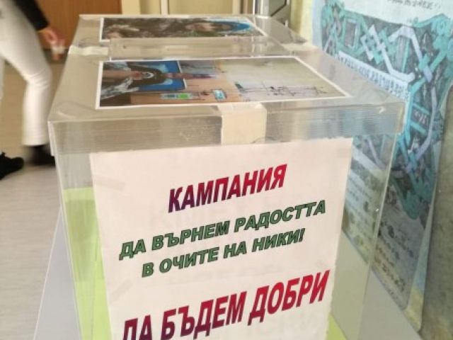 Кампания „Да помогнем на Ники“