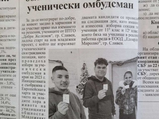 Статия в Учителско дело, относно избора на ученически омбудсман в ПГТО ,,Добри Желязков " гр. Сливен [01.02.2024]