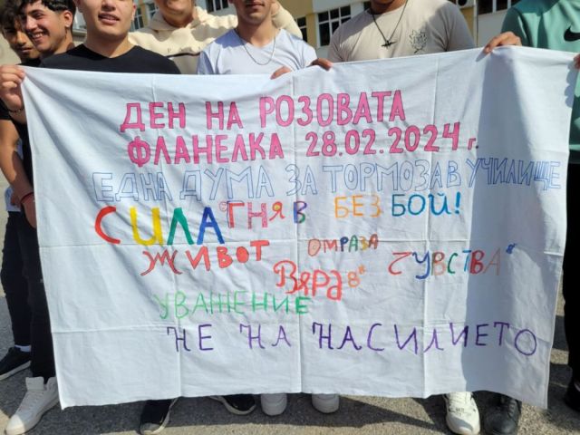 Ден на Розовата фланелка [29.02.2024]