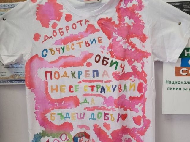 Ден на Розовата фланелка [29.02.2024]