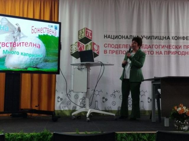 Поредно заслужено признание [27.03.2024]