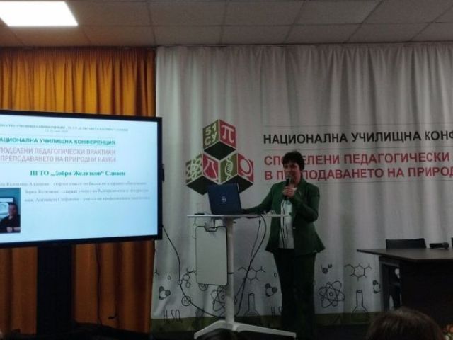Поредно заслужено признание [27.03.2024]