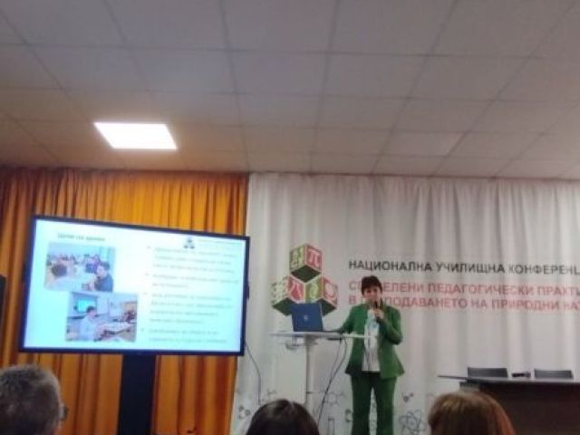 Поредно заслужено признание [27.03.2024]
