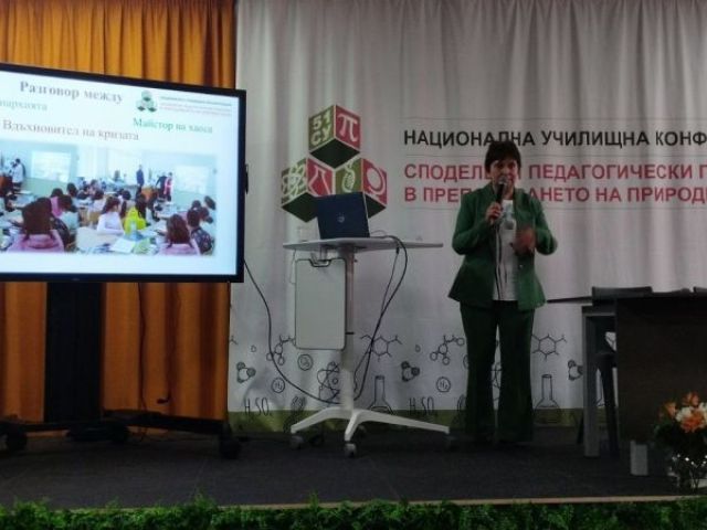 Поредно заслужено признание [27.03.2024]
