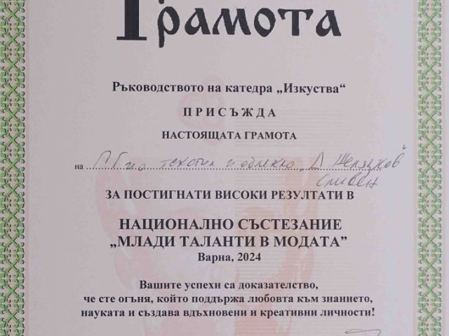 С дъх на море [18.04.2024]