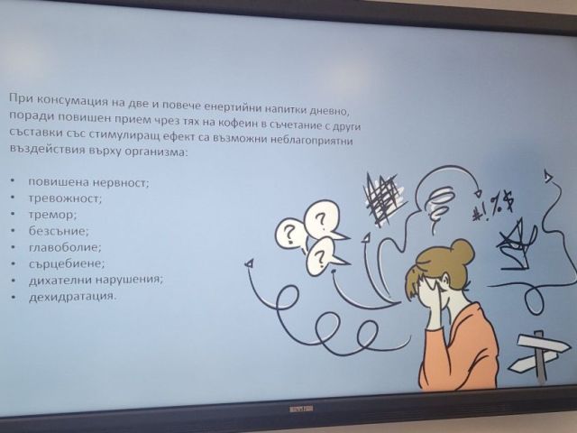 Превенция на рисково поведение [21.02.2025]