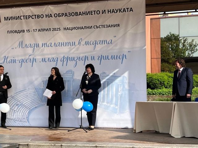 Национален конкурс „Млади таланти в модата“ [22.04.2025]