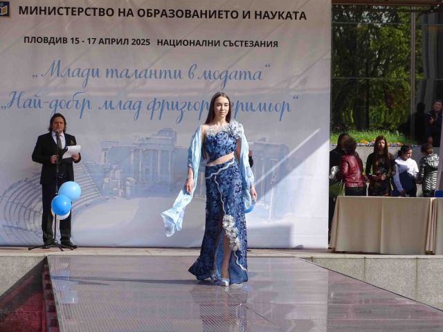 Национален конкурс „Млади таланти в модата“ [22.04.2025]