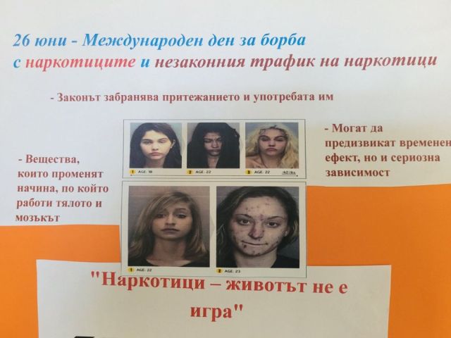 „Животът е избор – нека изберем съзнанието, а не зависимостта“ [27.06.2025]