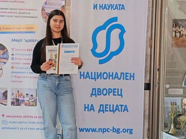 Национално признание за ученици от ПГТО „Добри Желязков“ в конкурса „Приложното изкуство в народните обичаи от Коледа до Васильовден“ [17.12.2025]