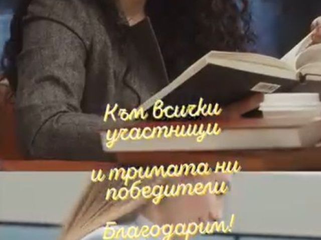 Ученичка от нашето училище е победител в IX издание на Национален конкурс за есе на Британското посолство в България "Посланик за един ден"! [10.05.2026]