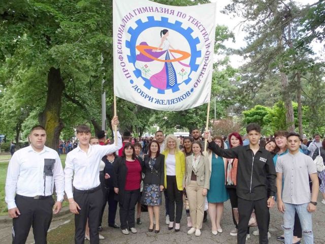 Участие в общоградско шествие по случай 24 май [24.05.2026]