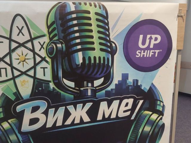Ученици от ПГТО „Добри Желязков“ с участие в националното събитие „UPSHIFT“ в София [01.07.2026]