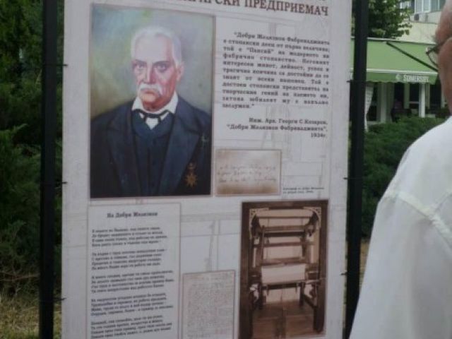 Национално честване на 180 години българска индустрия