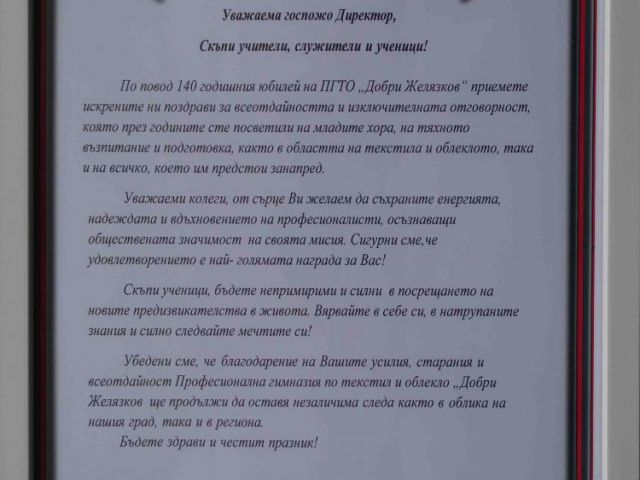 Тържествен концерт-спектакъл
