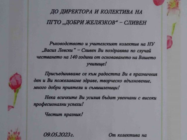 Тържествен концерт-спектакъл