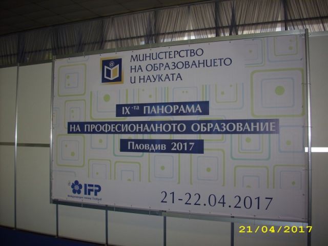 Национално състезание "Млади таланти в модата" гр. Пловдив