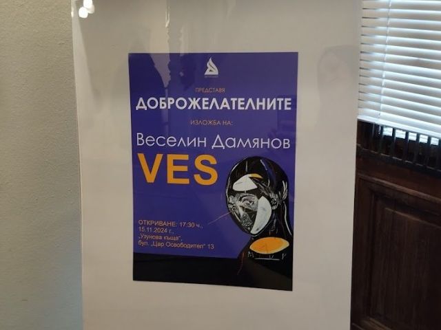 Един различен урок по изобразително изкуство