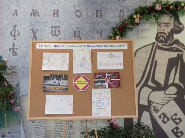 Отбелязване на 29 юни - Националния ден на безопасността на движението по пътищата