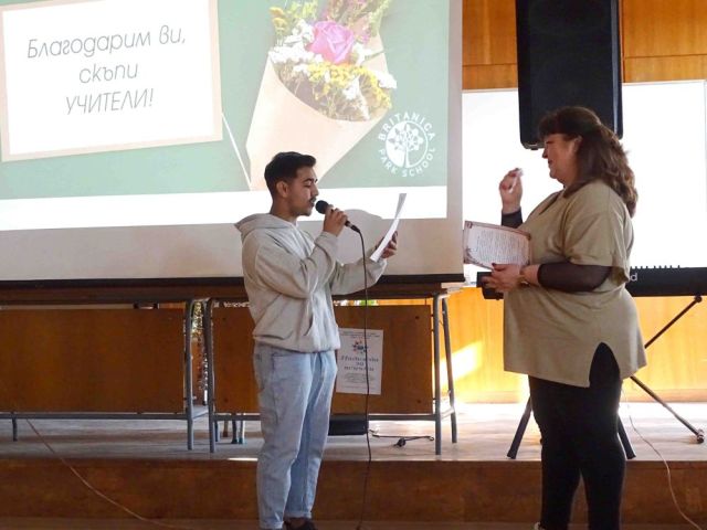 Инициатива "Благодарим Ви, скъпи учители!"