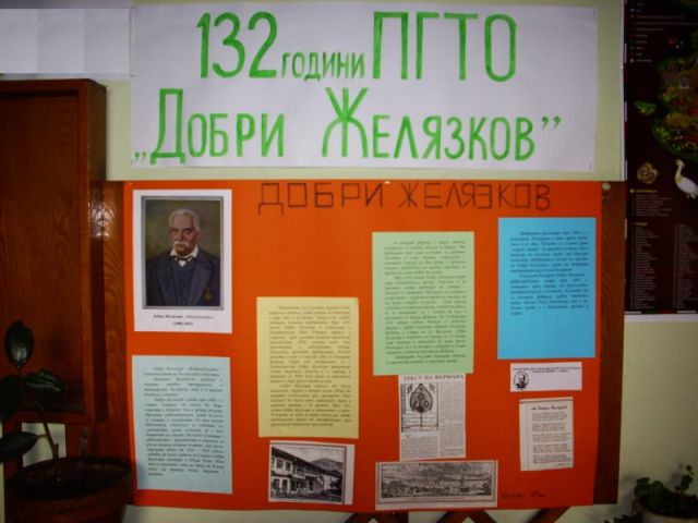 Ден на народните будители