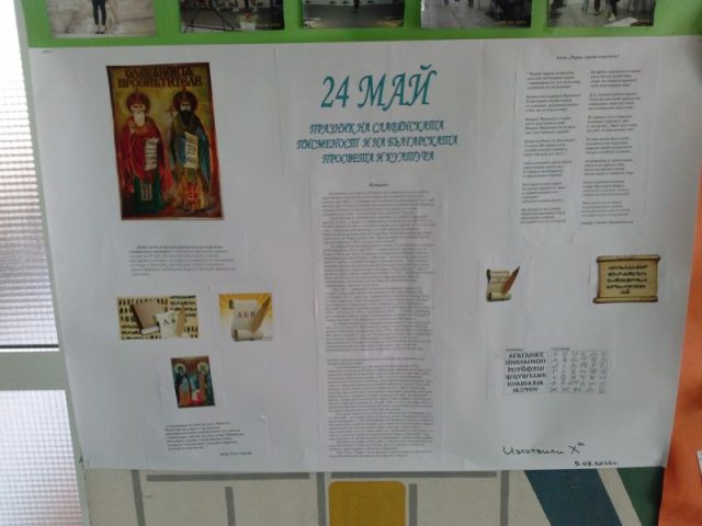 Без свободен час