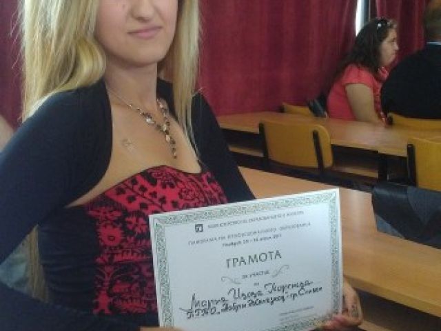 Изпращане на випуск 2017 година
