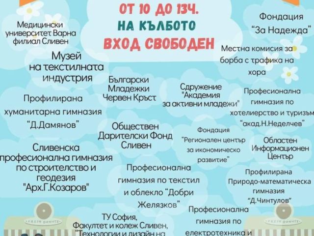 Панаир на Европа