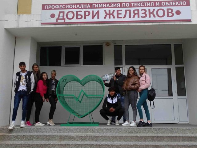 Сърцето е символ на любов