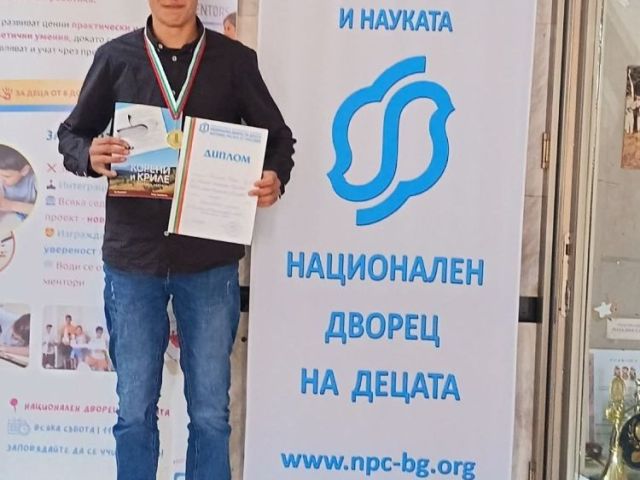 Национално признание за ученици от ПГТО „Добри Желязков“ в конкурса „Приложното изкуство в народните обичаи от Коледа до Васильовден“