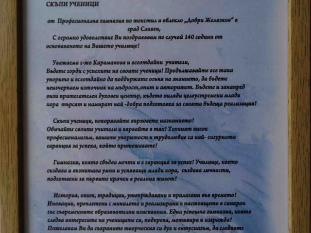 Тържествен концерт-спектакъл