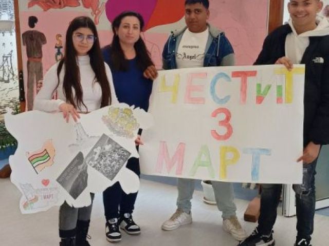 Отбелязваме Националния празник на България - 3 март