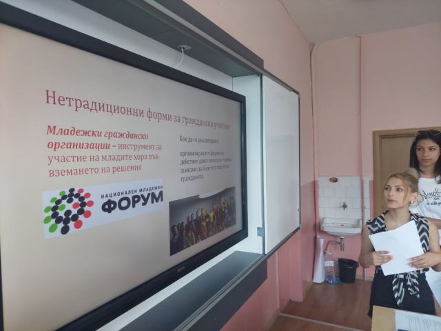 Дарителството и добротворчеството като форми на гражданска активност