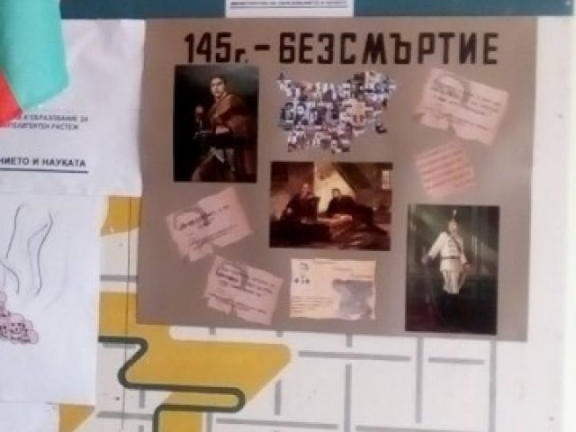 145г. от обесването на Васил Левски