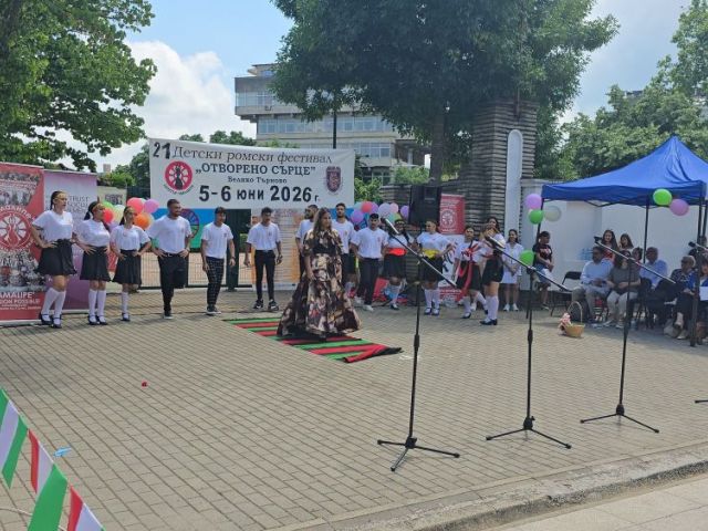 XXI Детски ромски фестивал „Отворено сърце“