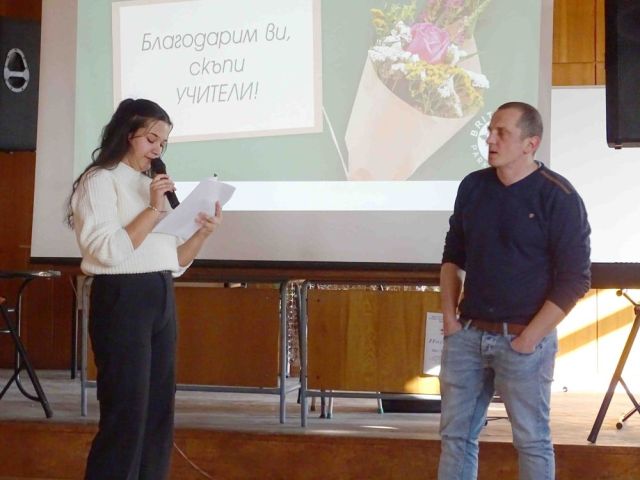 Инициатива "Благодарим Ви, скъпи учители!"