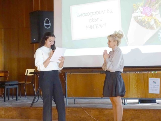 Инициатива "Благодарим Ви, скъпи учители!"
