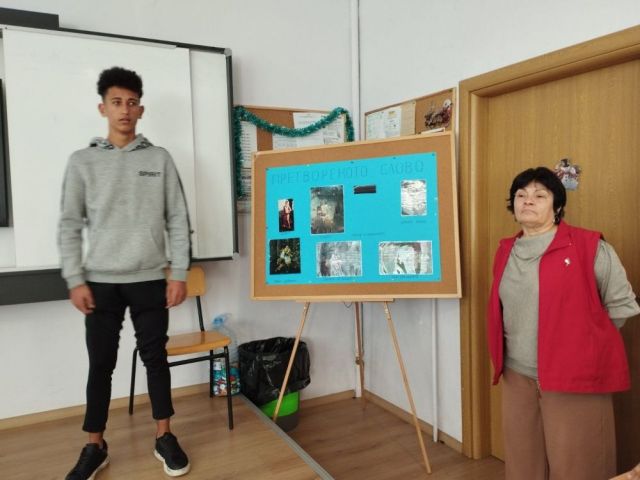 Бинарен урок „Претвореното слово“