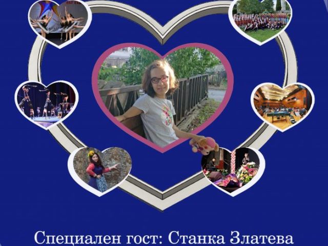 Благотворителен концерт в подкрепа на Невена Петрова