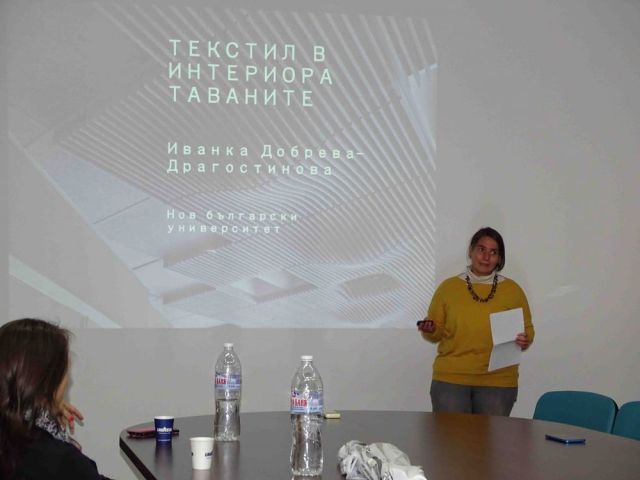 XXIV-та Национална Текстилна Конференция