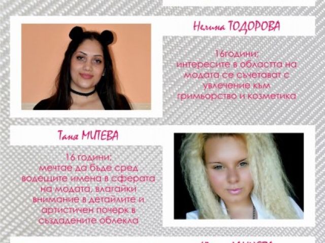 Проект "Подадена ръка"